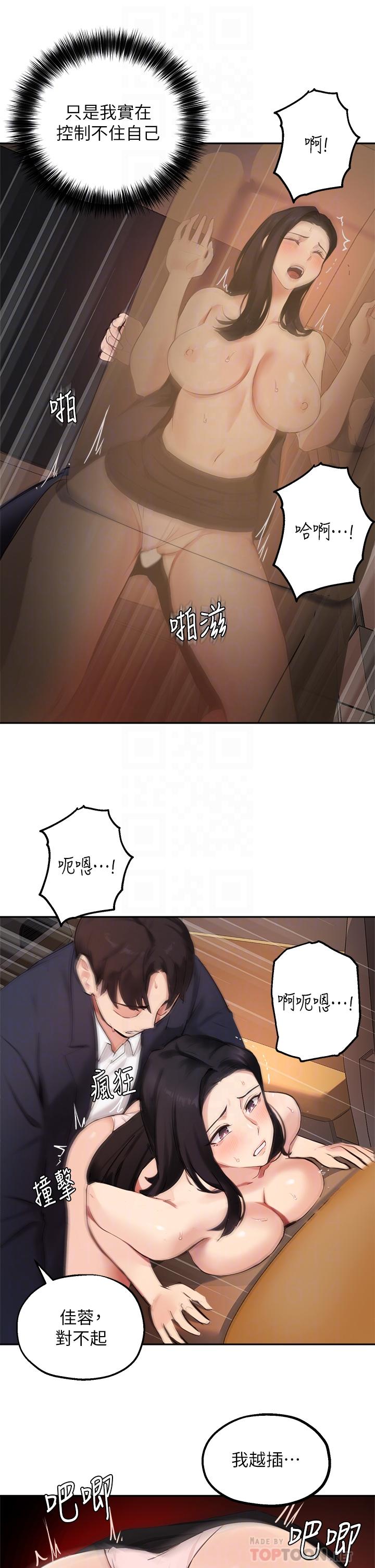 6P - 指导女大生