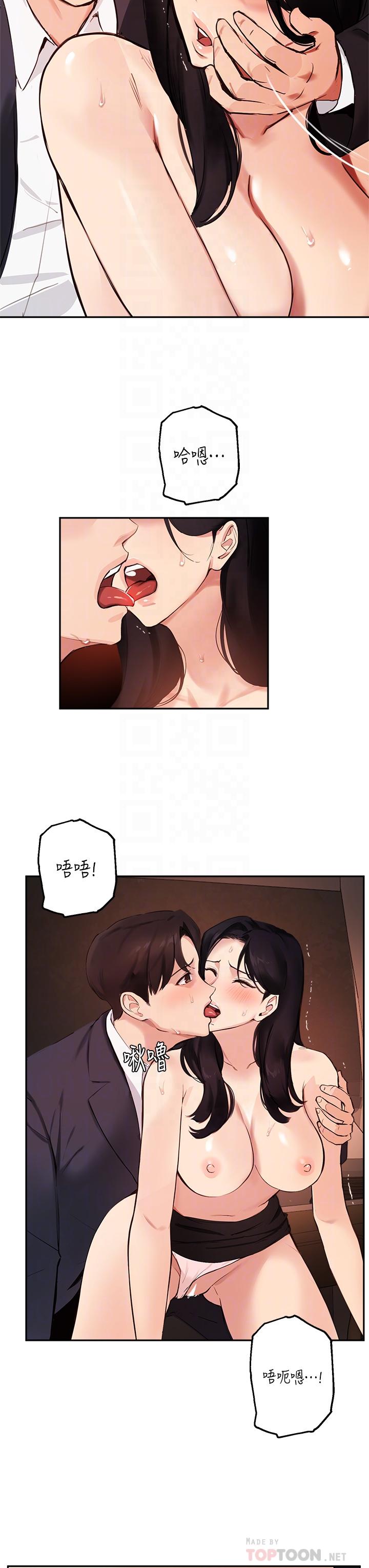8P - 指导女大生