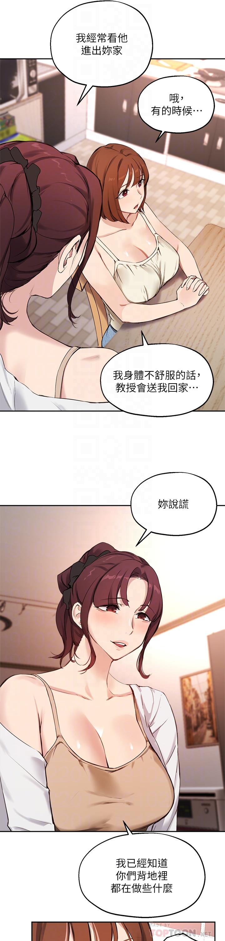 10P - 指导女大生