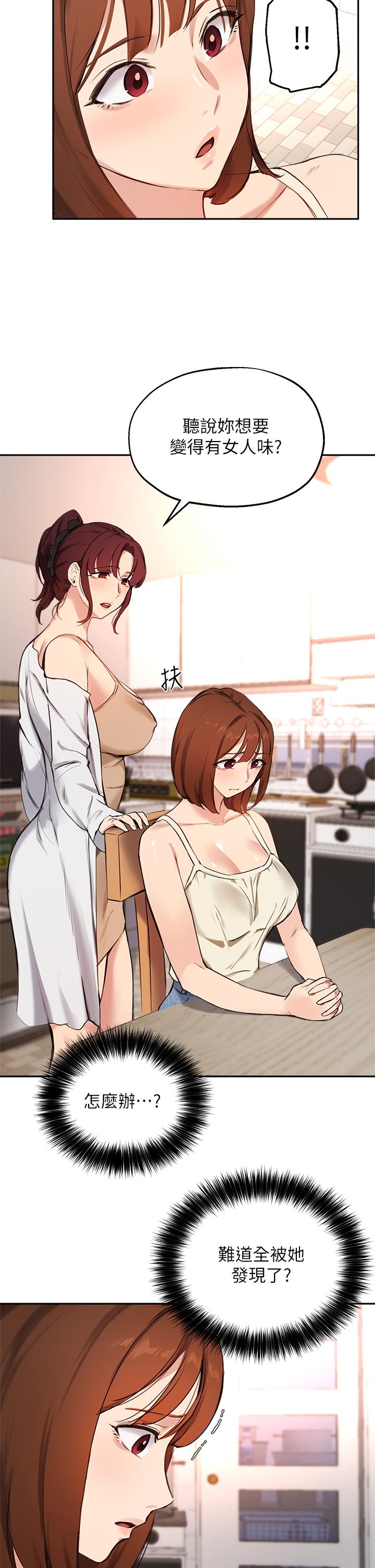 11P - 指导女大生
