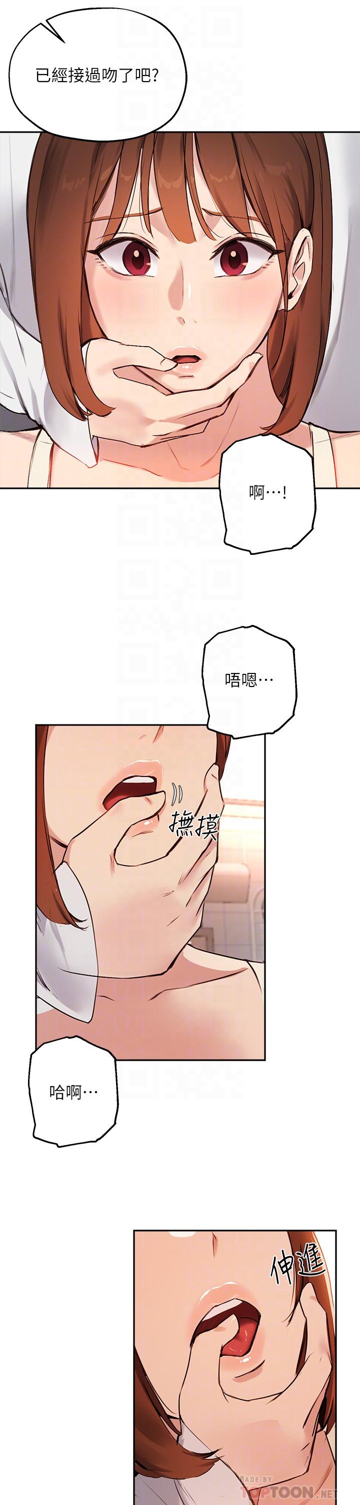 14P - 指导女大生