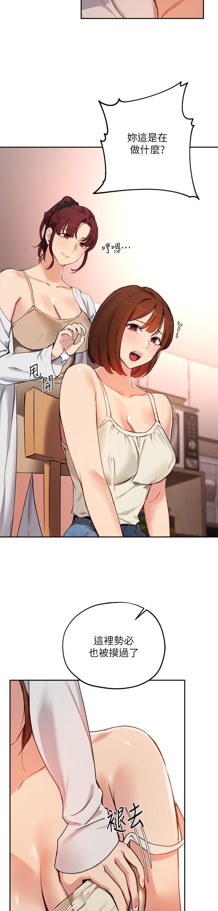 15P - 指导女大生