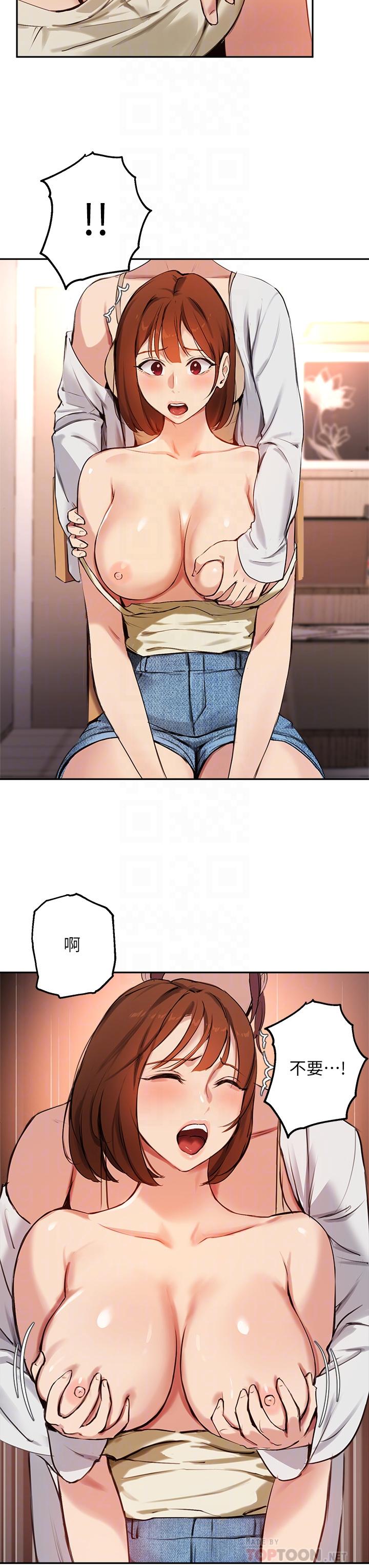 16P - 指导女大生