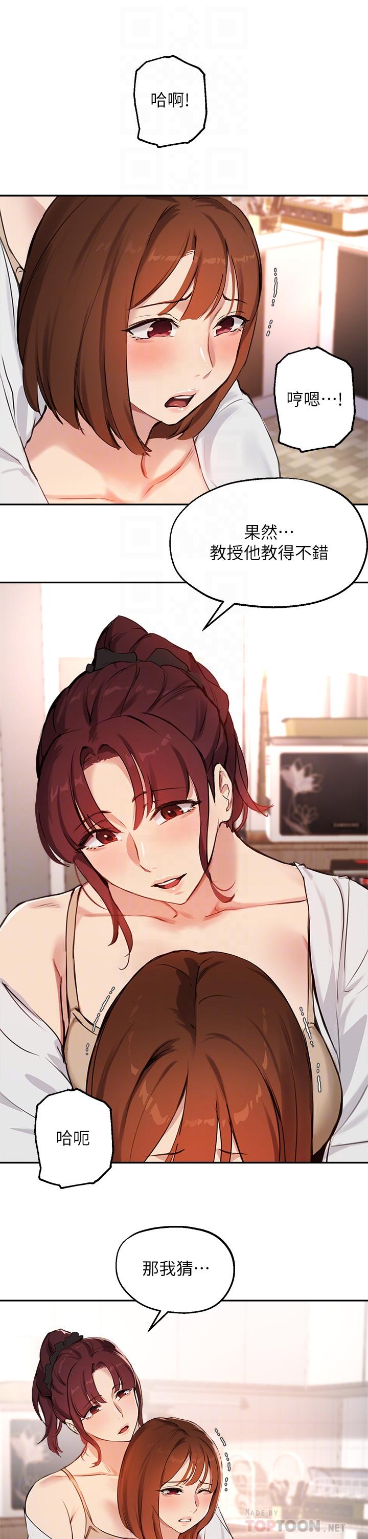 18P - 指导女大生