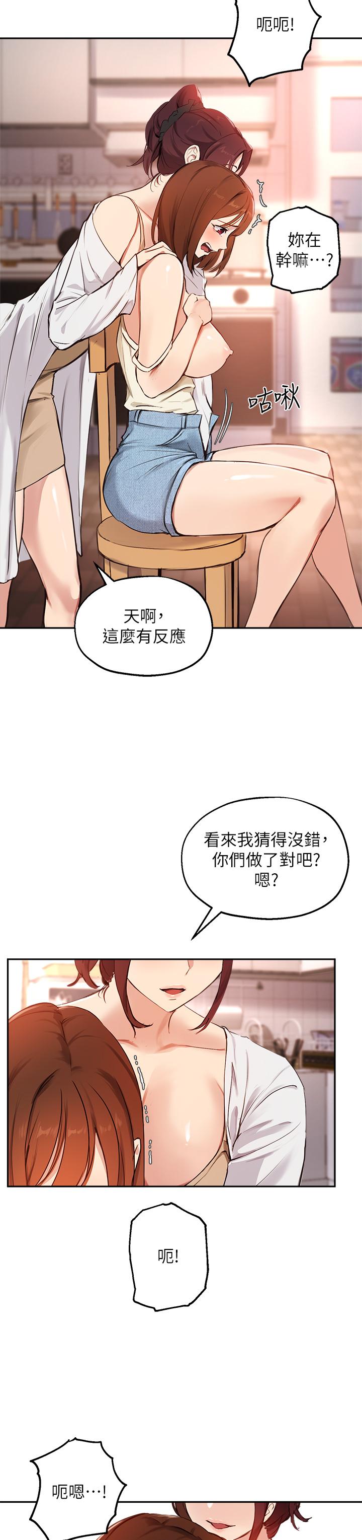 20P - 指导女大生