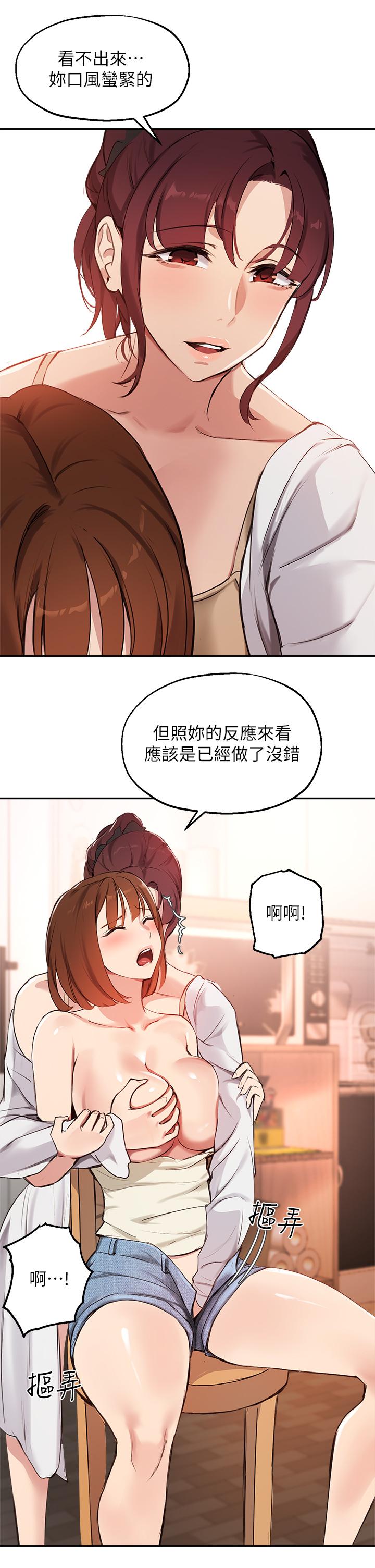 22P - 指导女大生