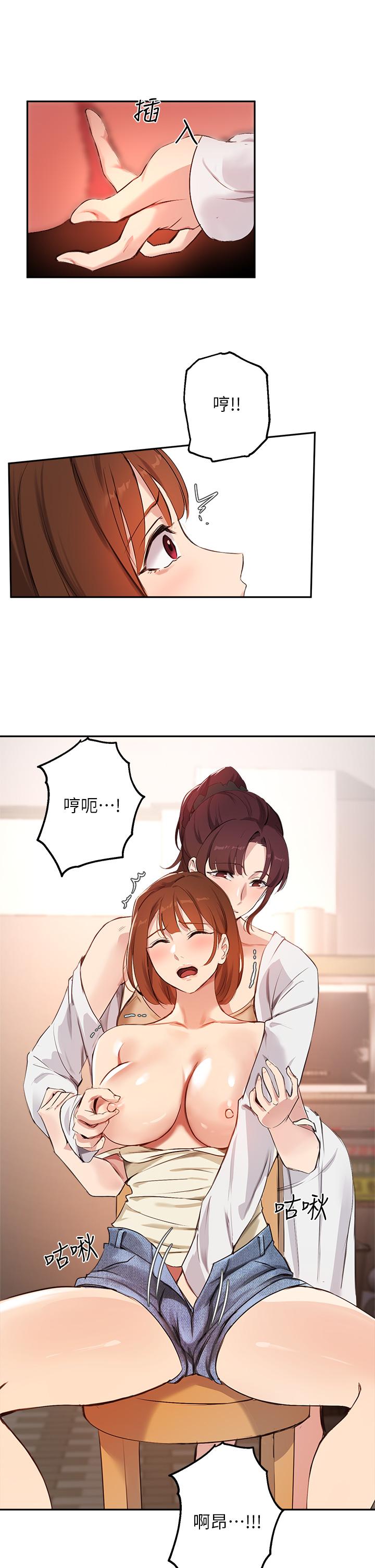 23P - 指导女大生