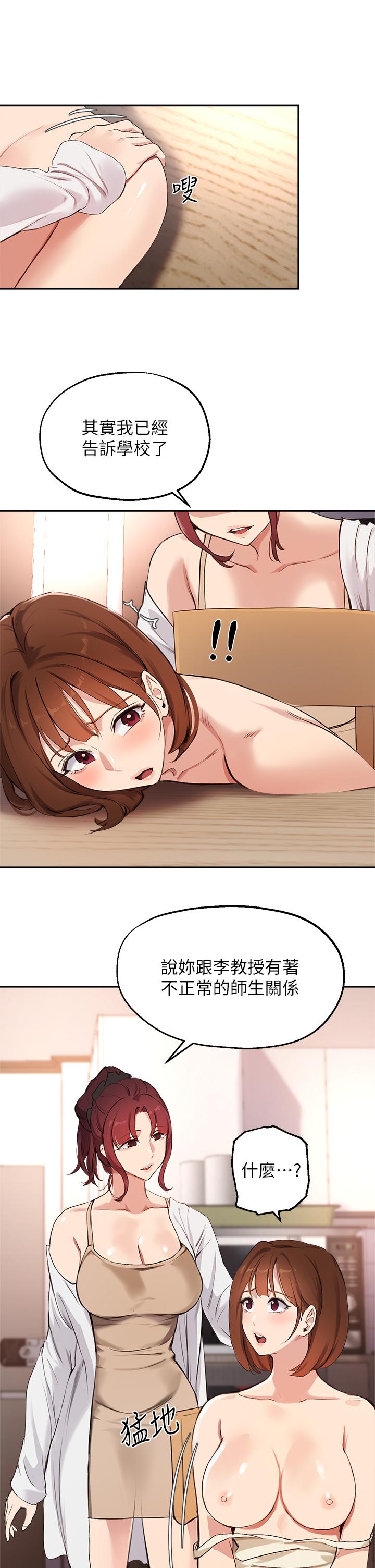 26P - 指导女大生