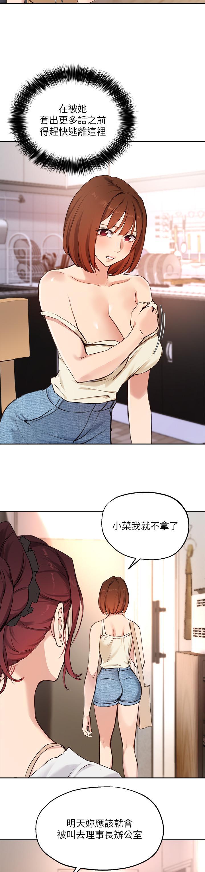 28P - 指导女大生