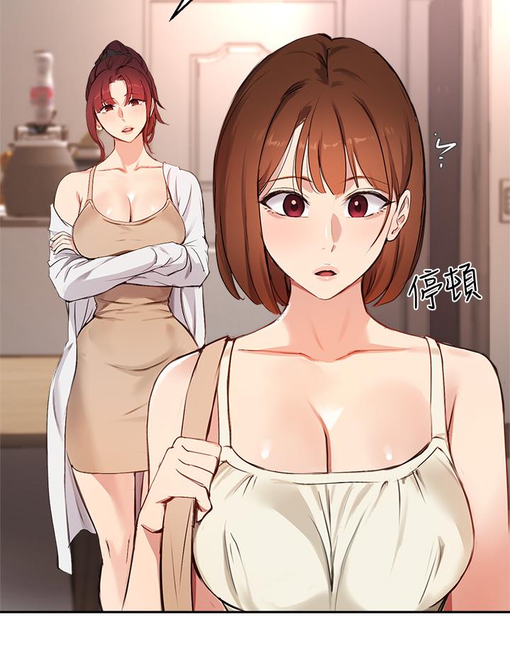 29P - 指导女大生