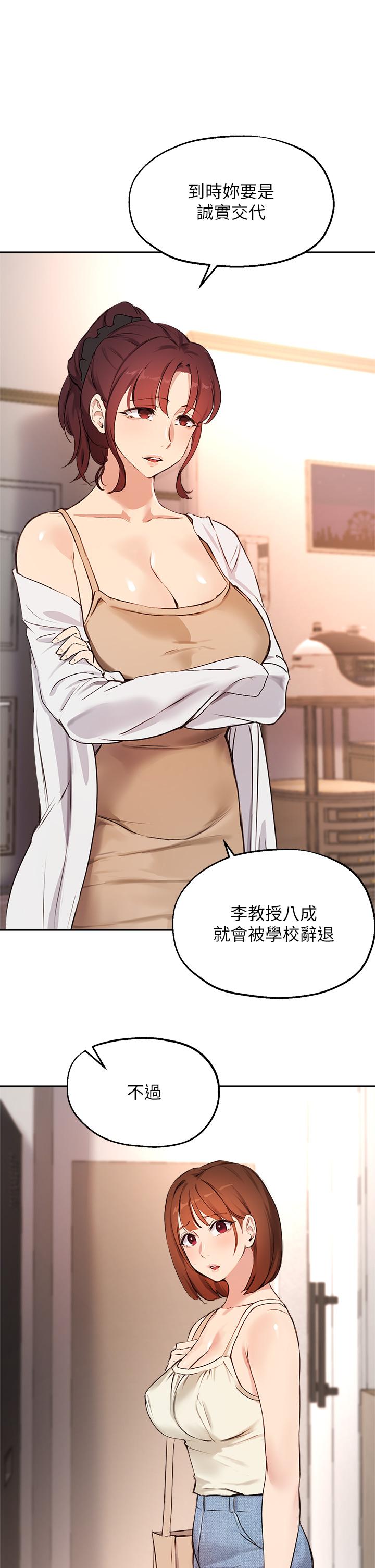 30P - 指导女大生