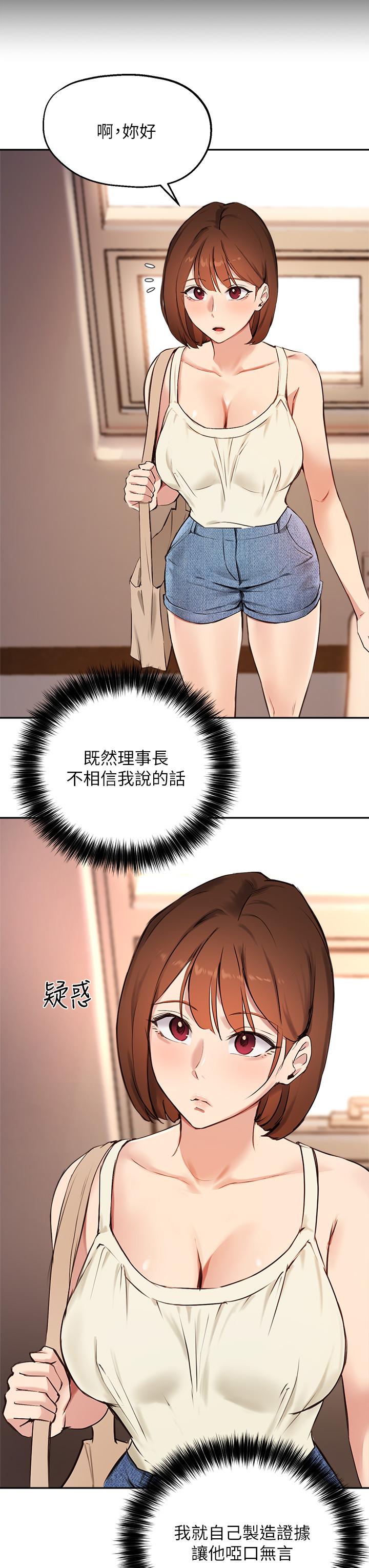 3P - 指导女大生