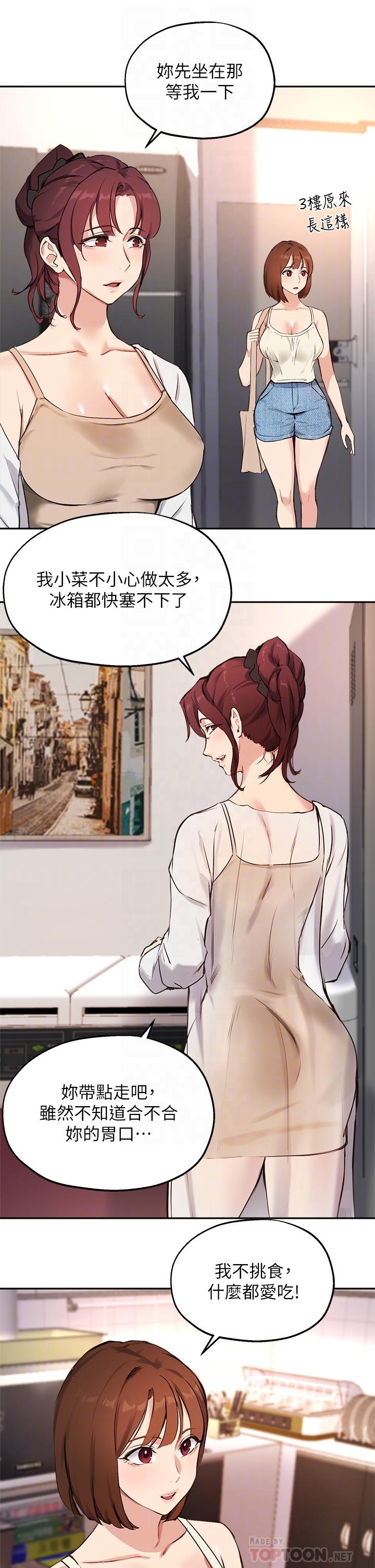 6P - 指导女大生