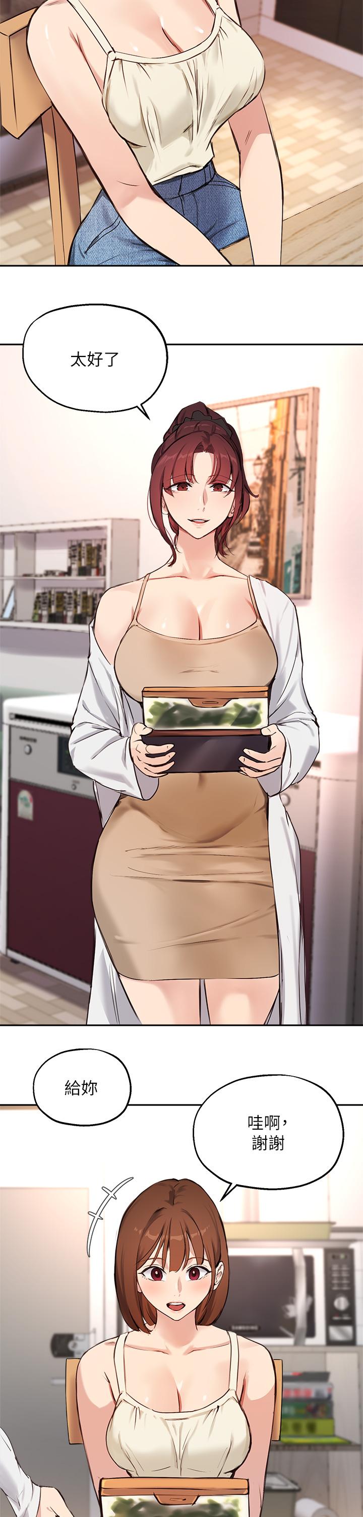 7P - 指导女大生
