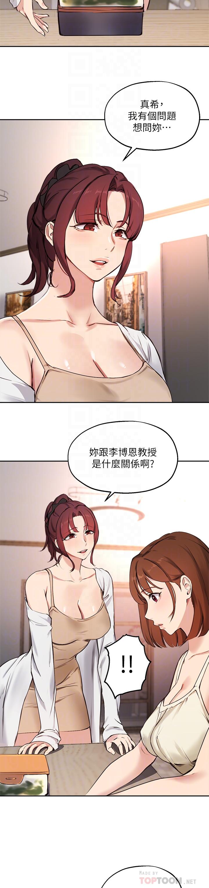 8P - 指导女大生