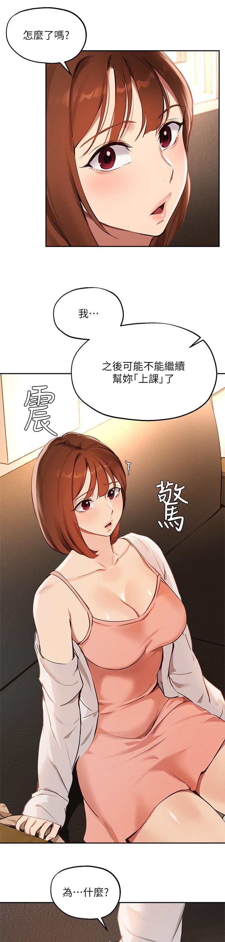11P - 指导女大生