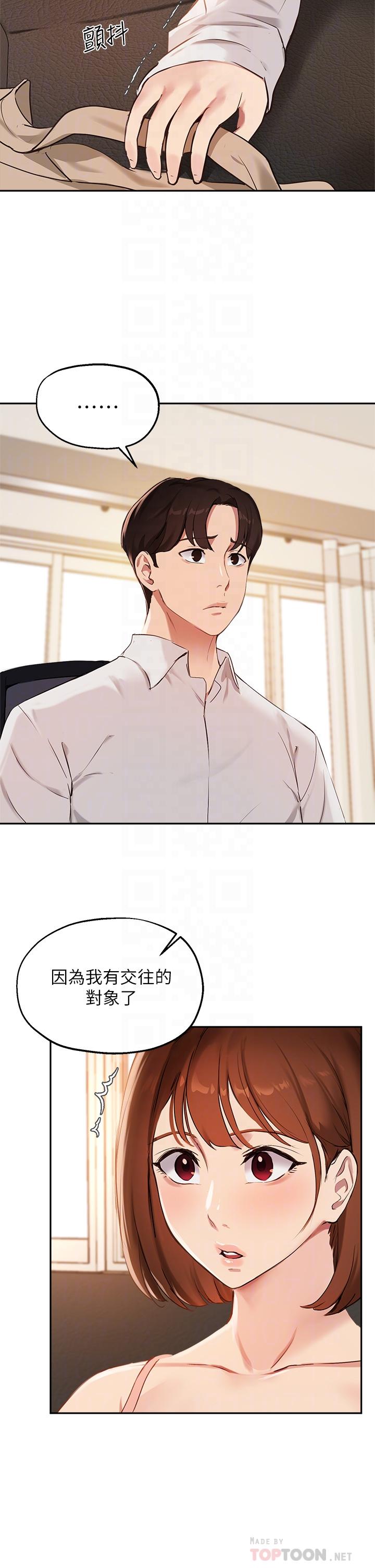 12P - 指导女大生