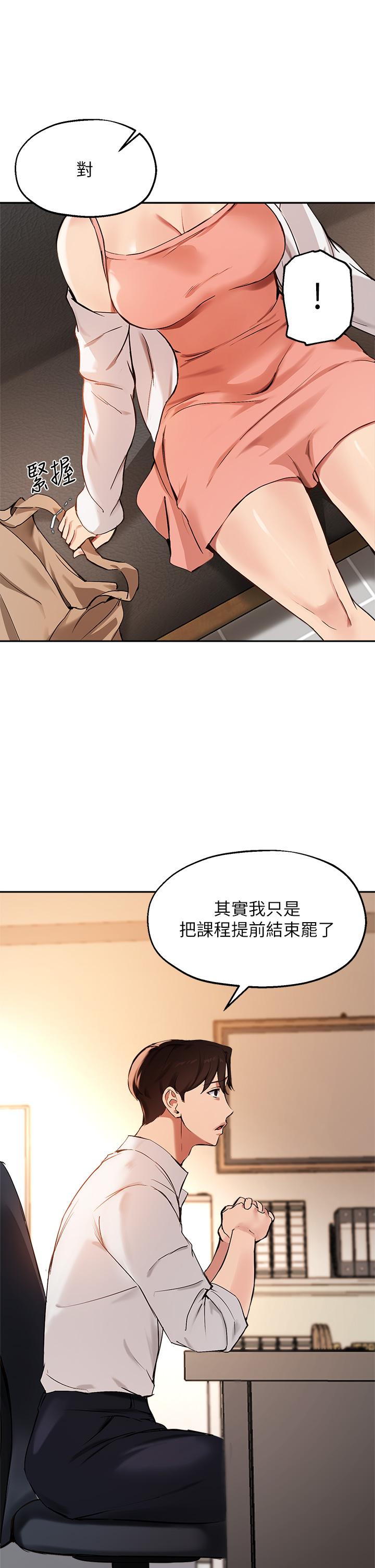 15P - 指导女大生