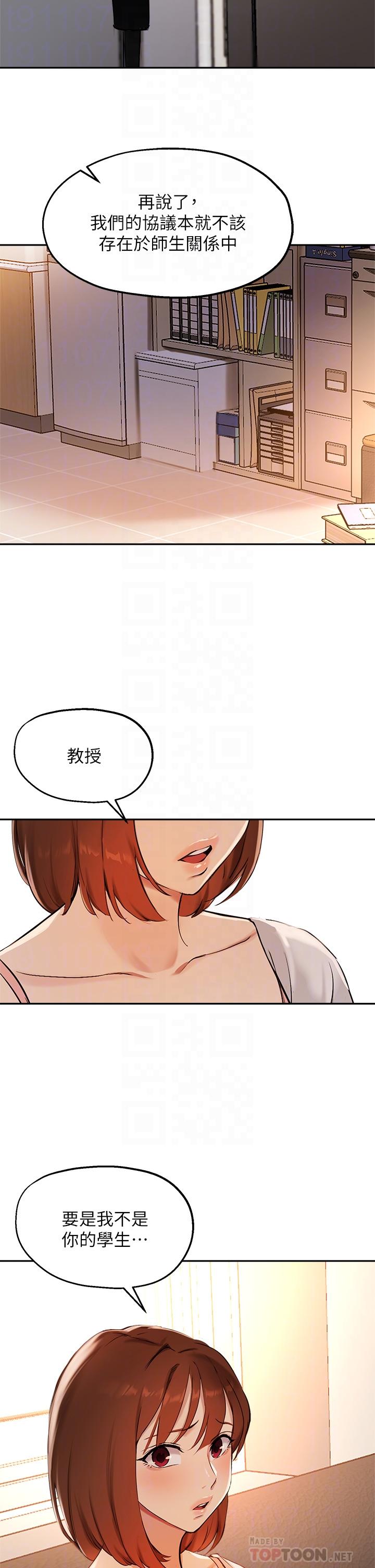 16P - 指导女大生