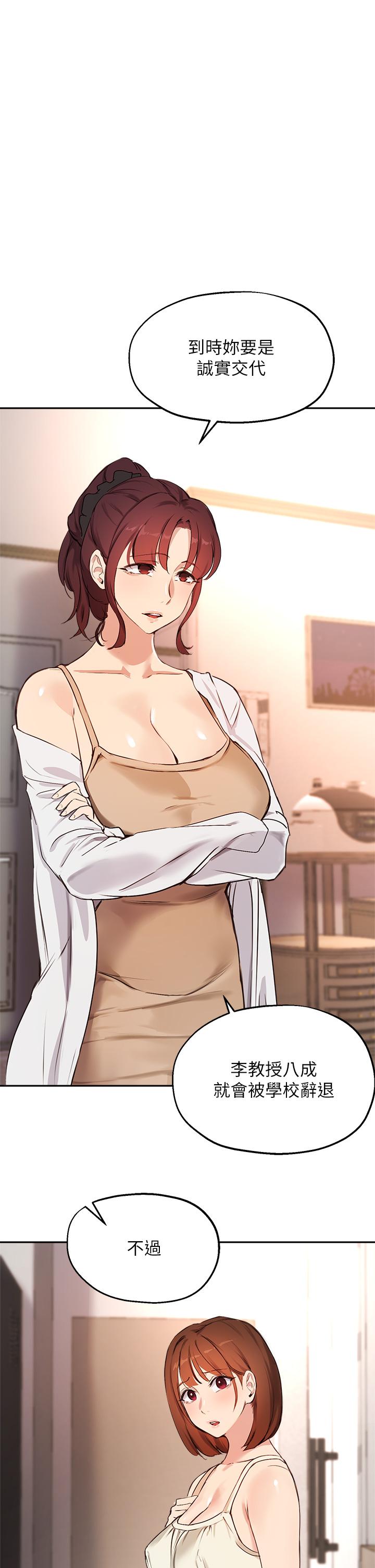 1P - 指导女大生