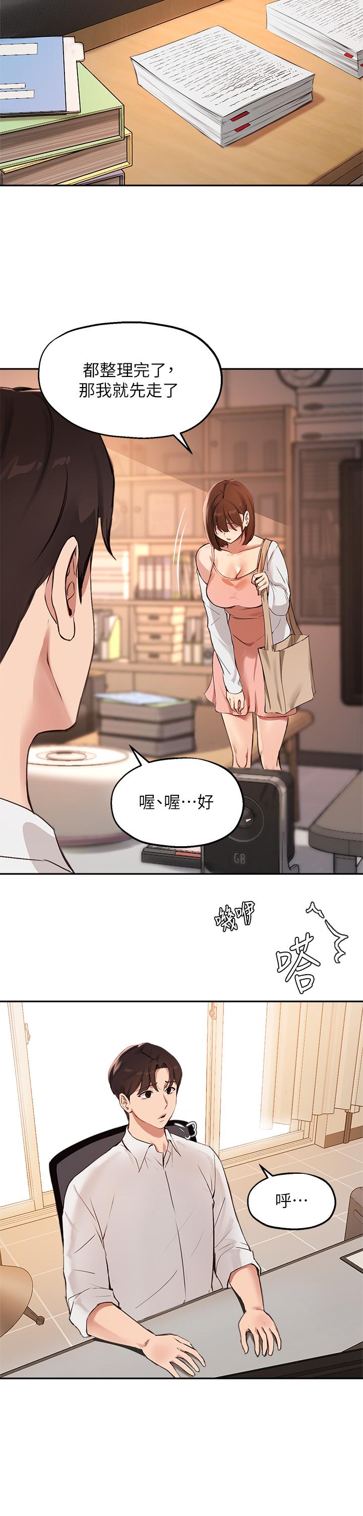 20P - 指导女大生