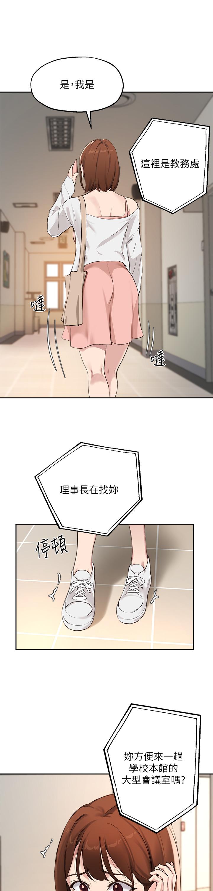 23P - 指导女大生