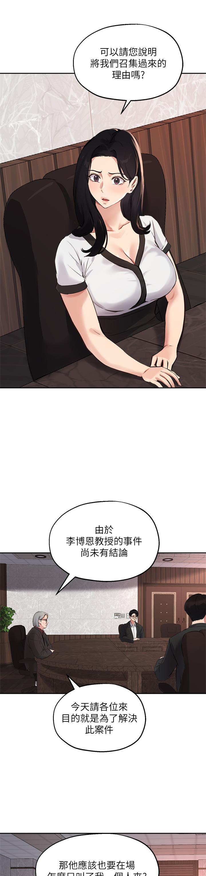 25P - 指导女大生