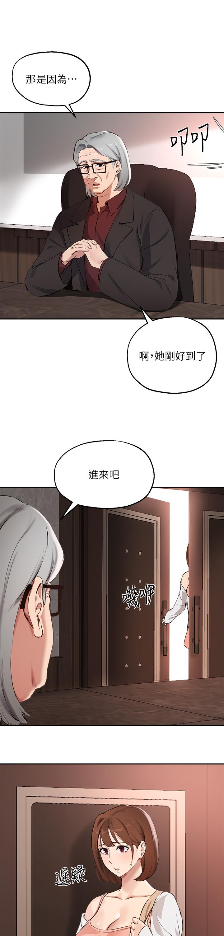 27P - 指导女大生