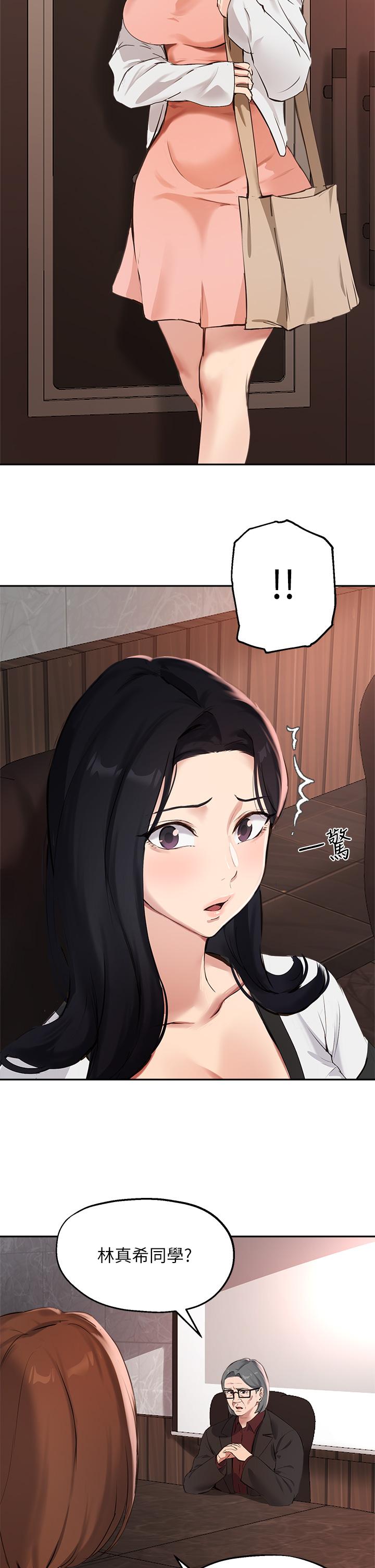 28P - 指导女大生