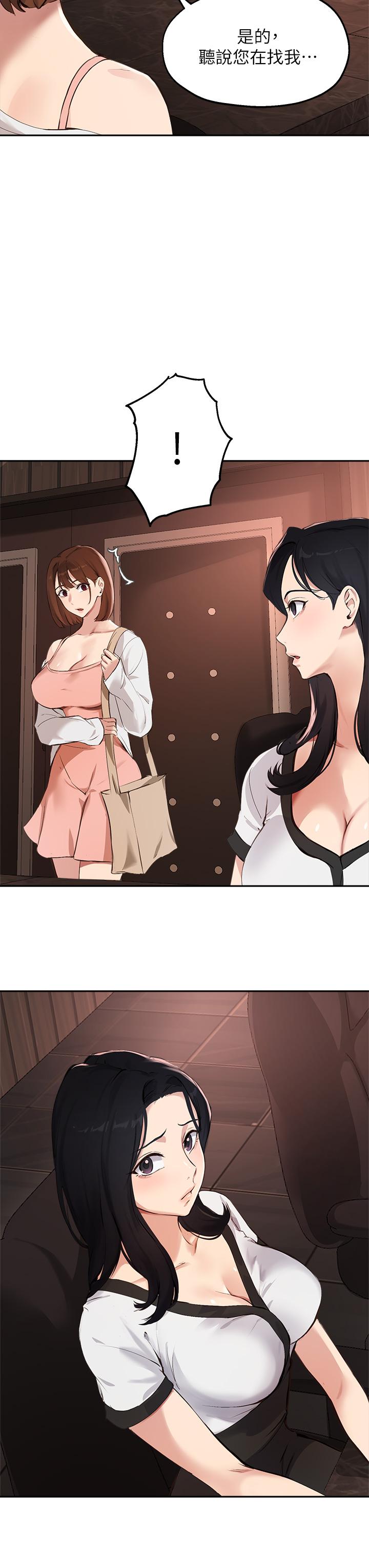 29P - 指导女大生