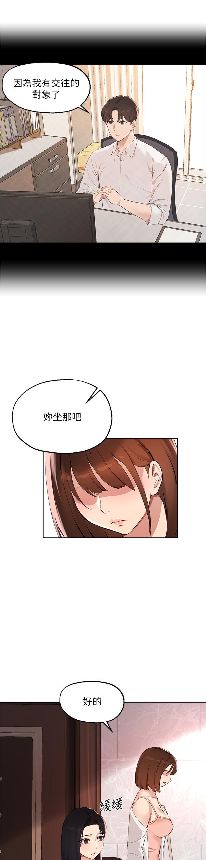 31P - 指导女大生
