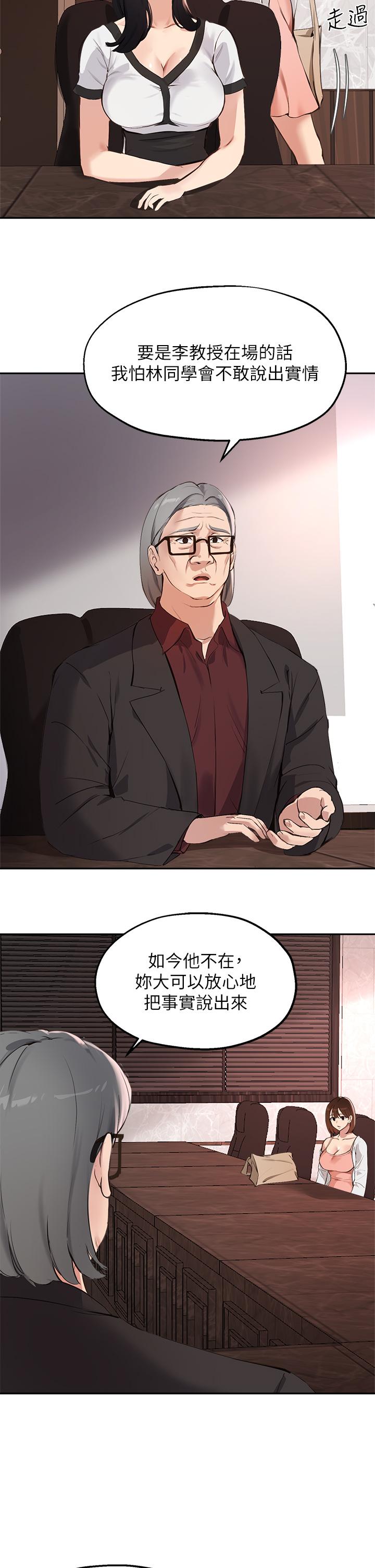 32P - 指导女大生