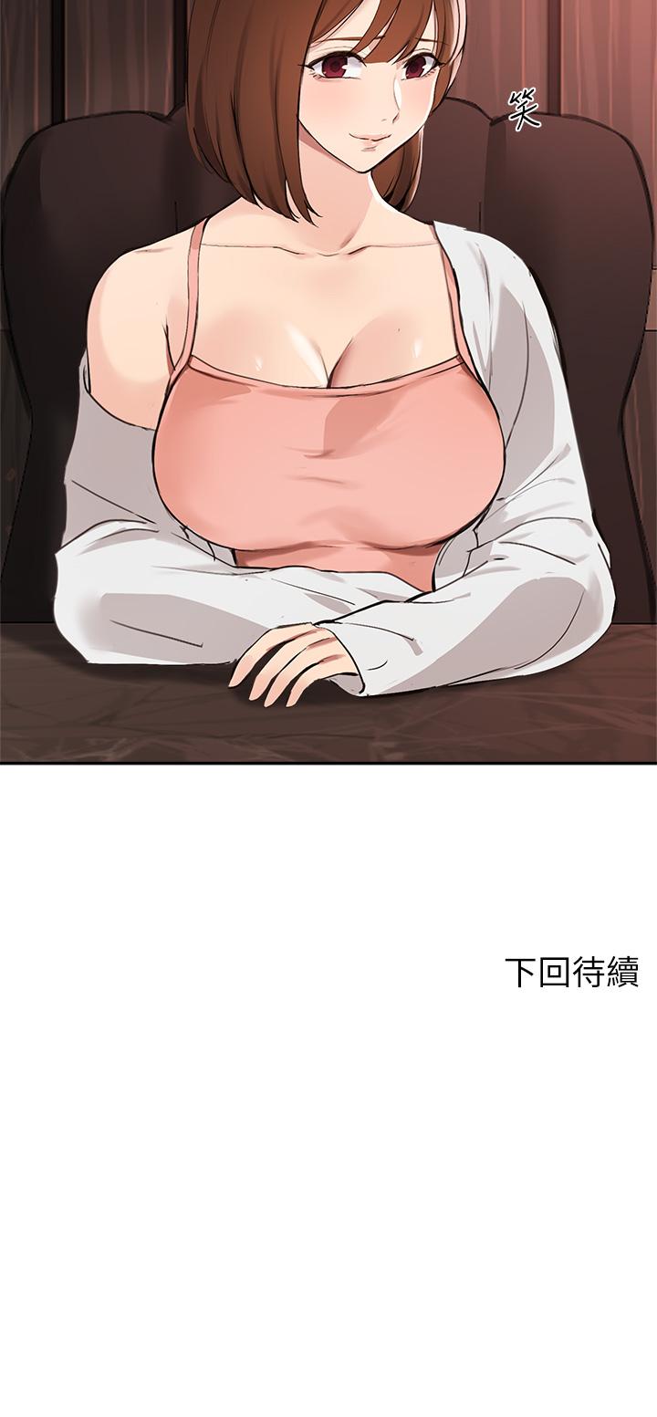34P - 指导女大生