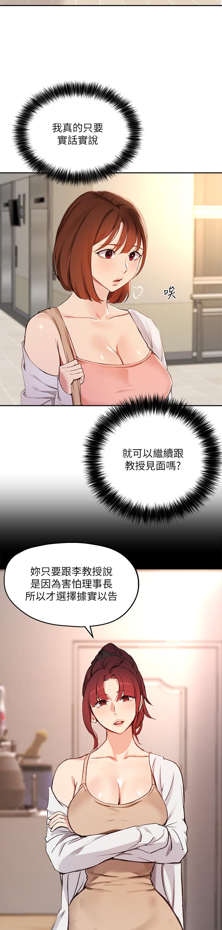 5P - 指导女大生