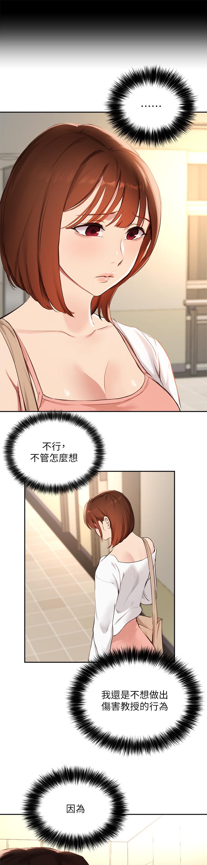 7P - 指导女大生