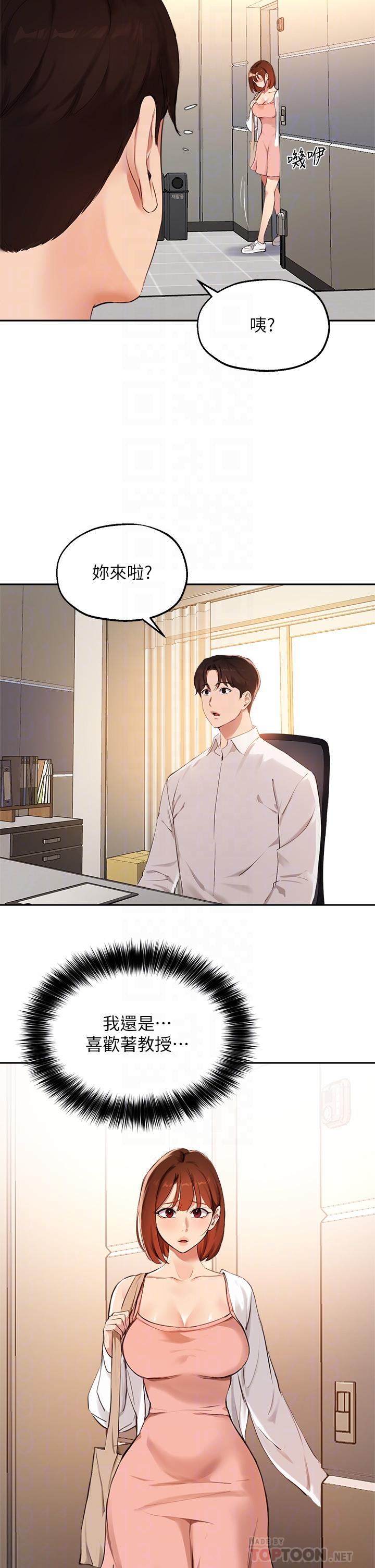 8P - 指导女大生