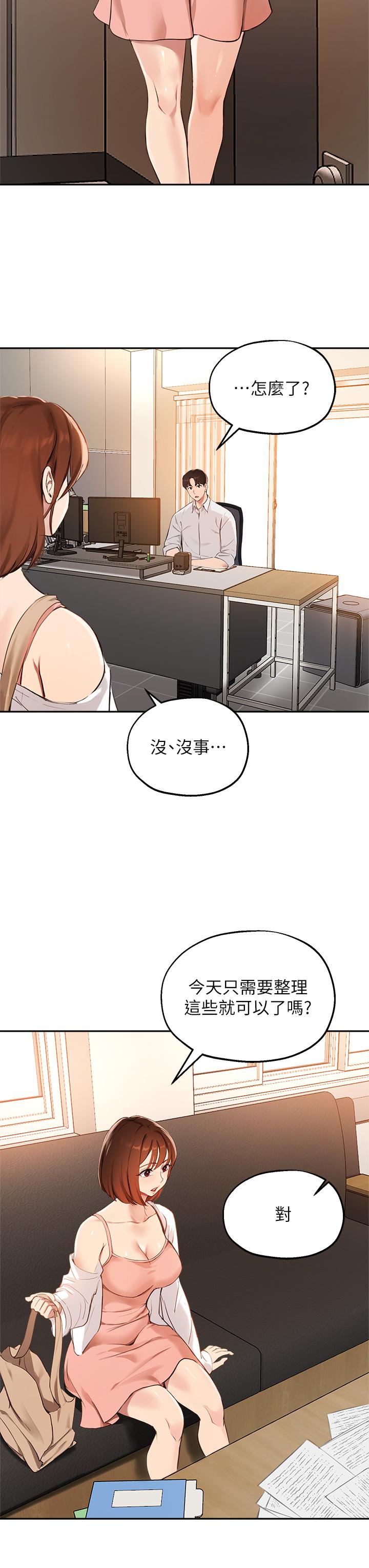 9P - 指导女大生