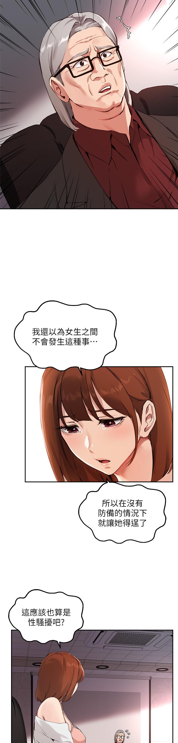 11P - 指导女大生