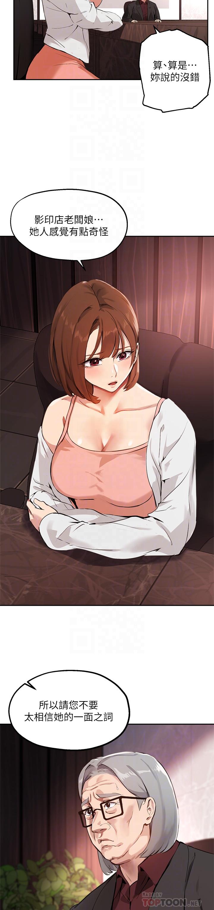 12P - 指导女大生