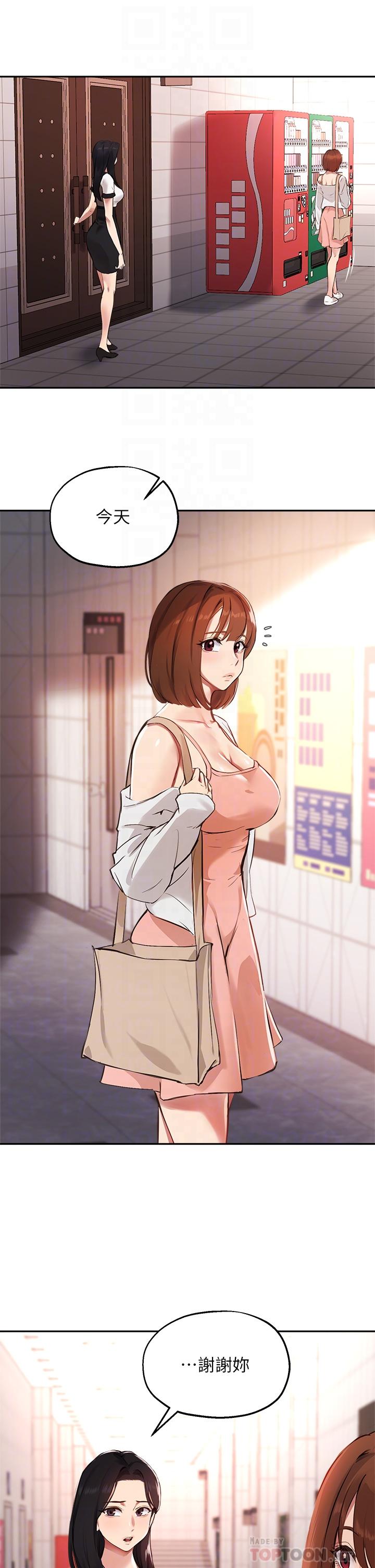 14P - 指导女大生