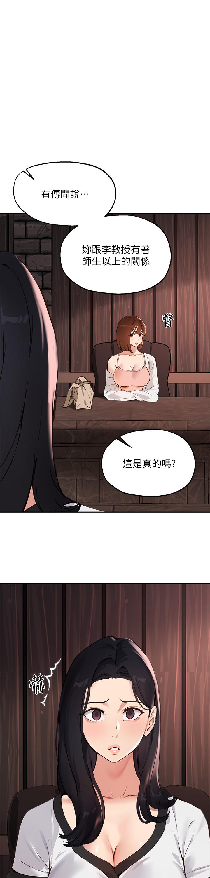 1P - 指导女大生