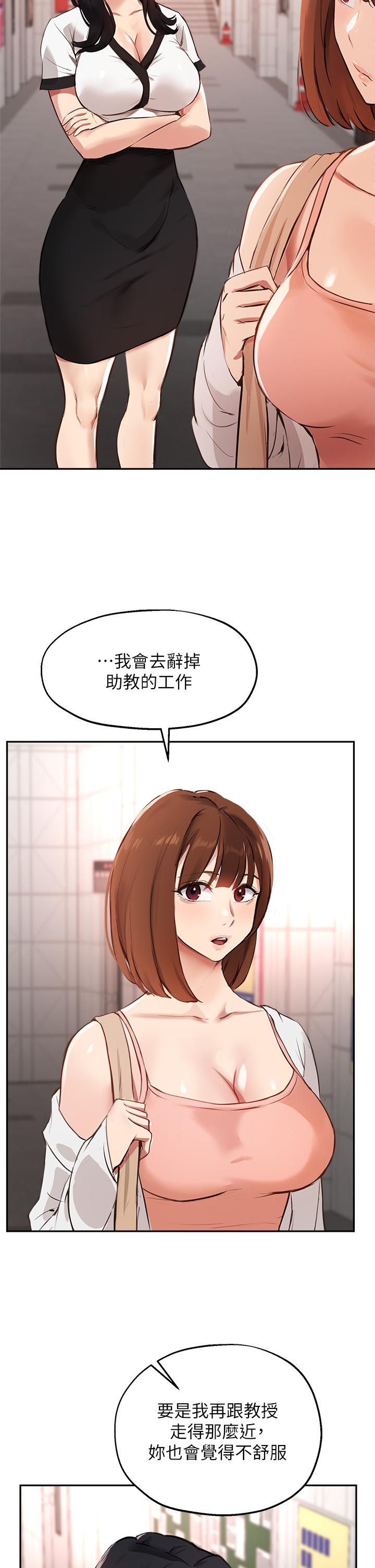 15P - 指导女大生