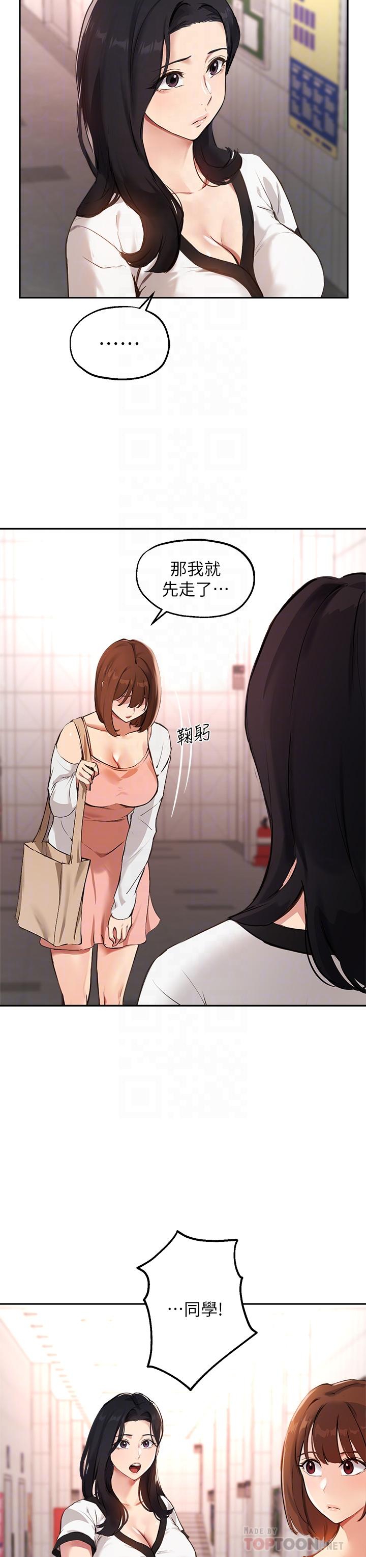 16P - 指导女大生