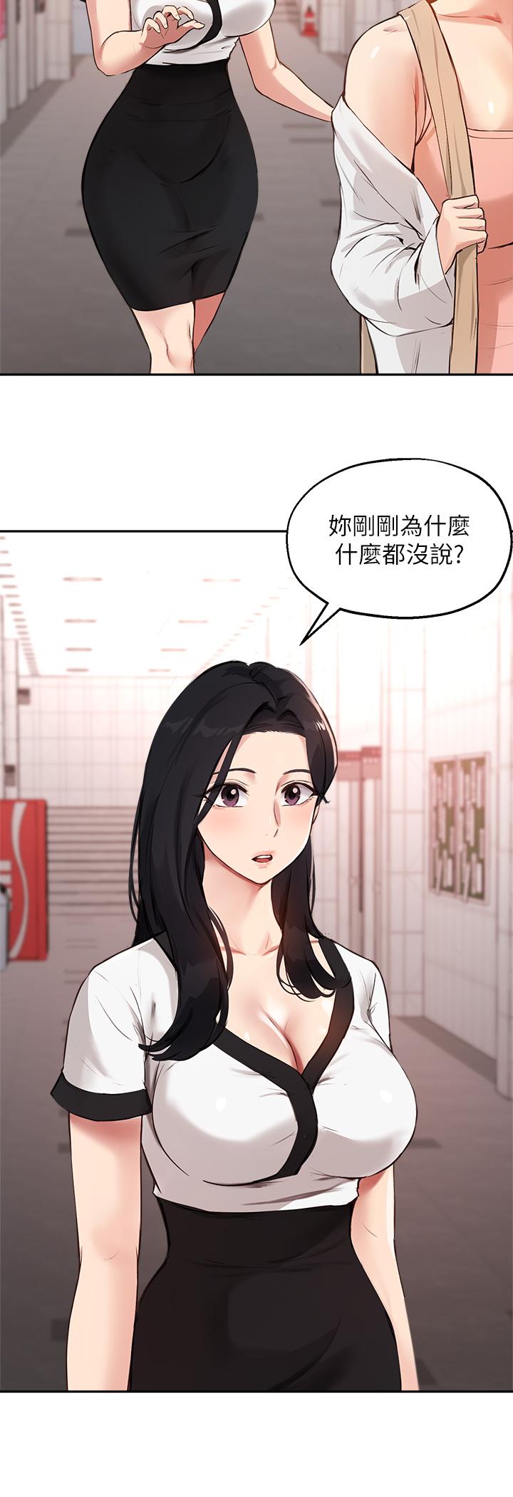 17P - 指导女大生