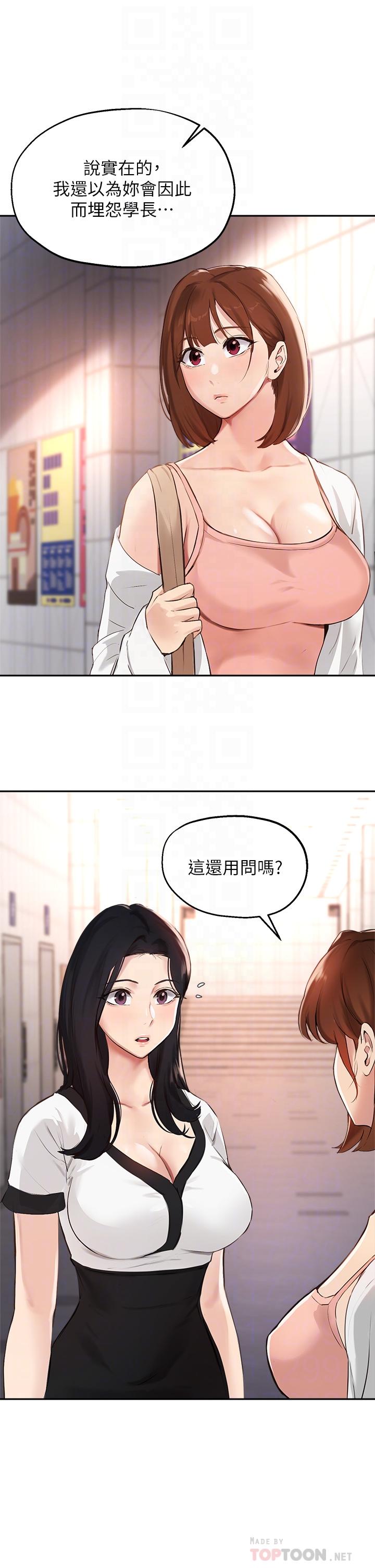 18P - 指导女大生