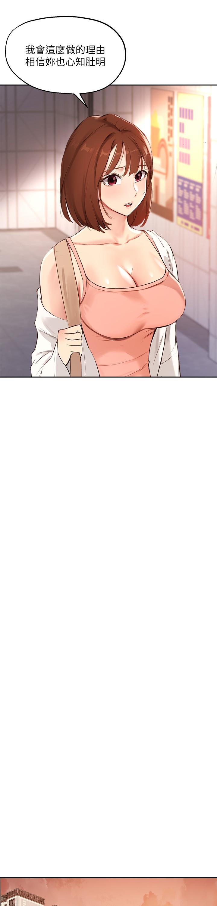 19P - 指导女大生