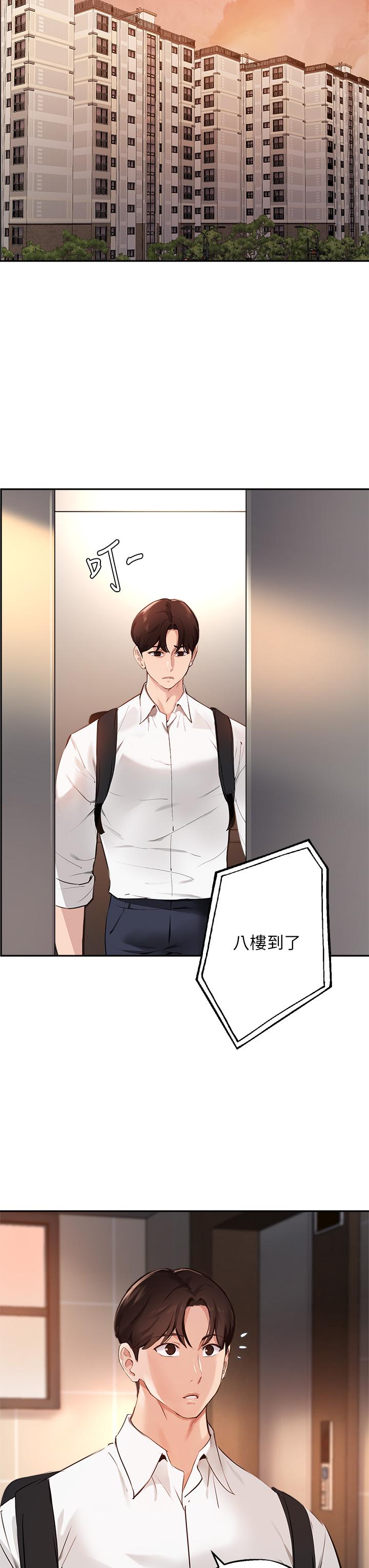 20P - 指导女大生