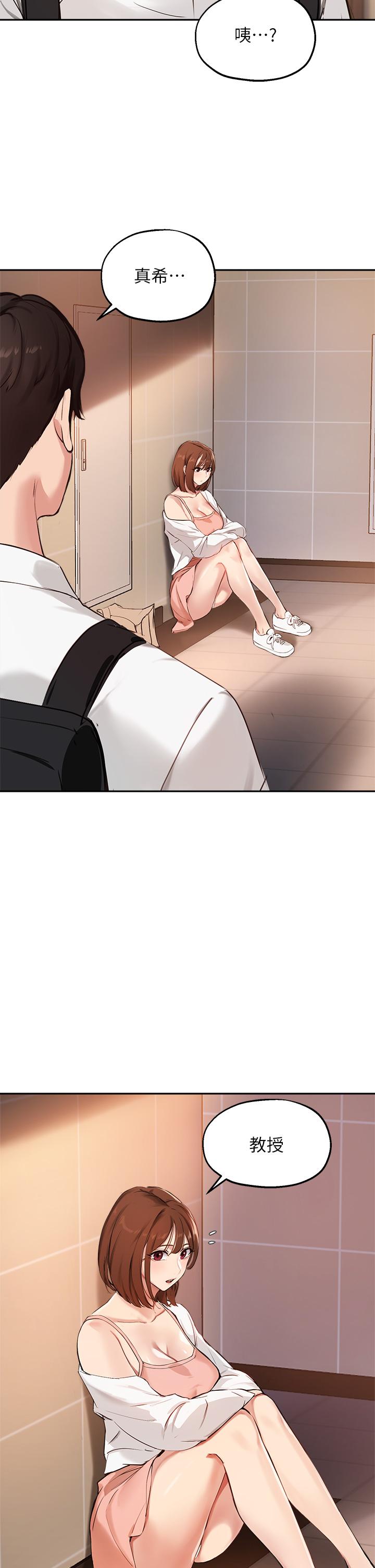 21P - 指导女大生