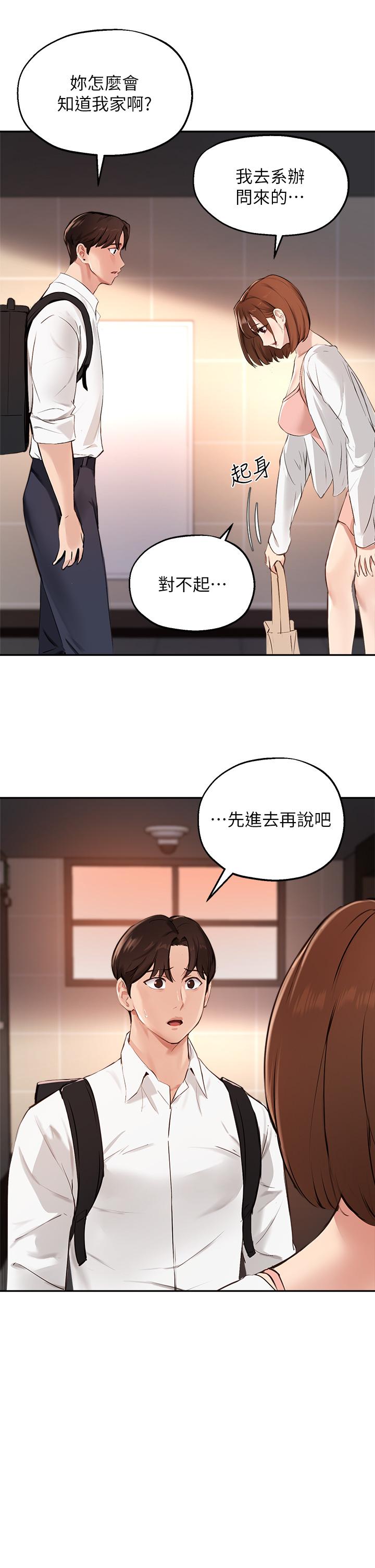 23P - 指导女大生