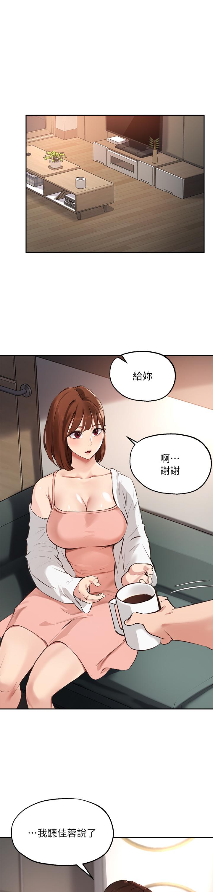 24P - 指导女大生